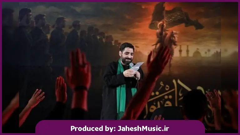 دانلود آهنگ مجید بنی فاطمه + متن کامل مداحی امشب از عرش خدا بوی محرم میرسد